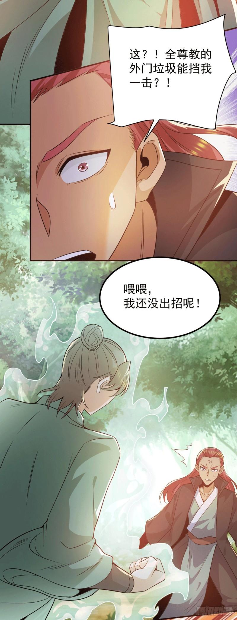 第250话 三十年之约36