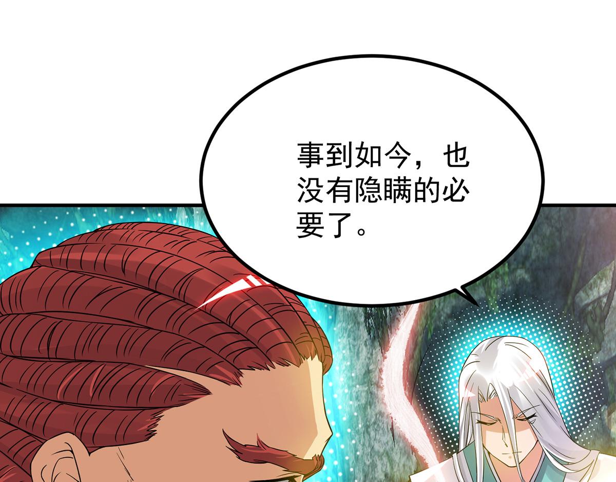 第70话 师傅选一个吧？37