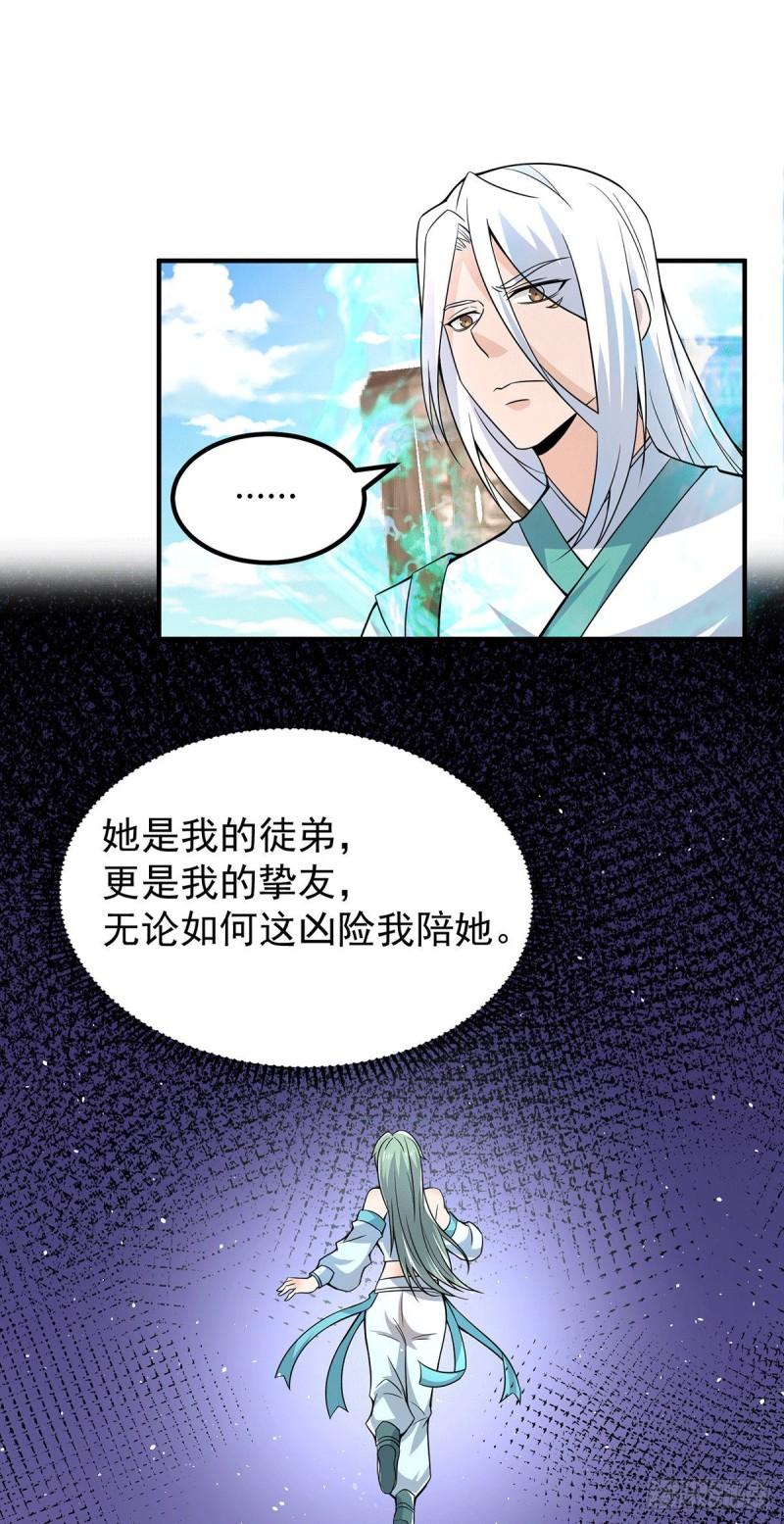 第185话 长安一族隐世之谜9