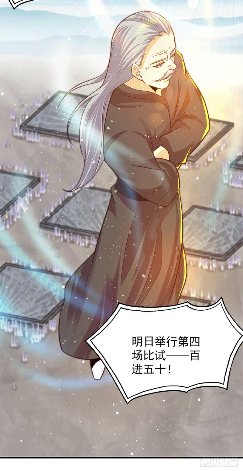 第135话 江辰出手相助26