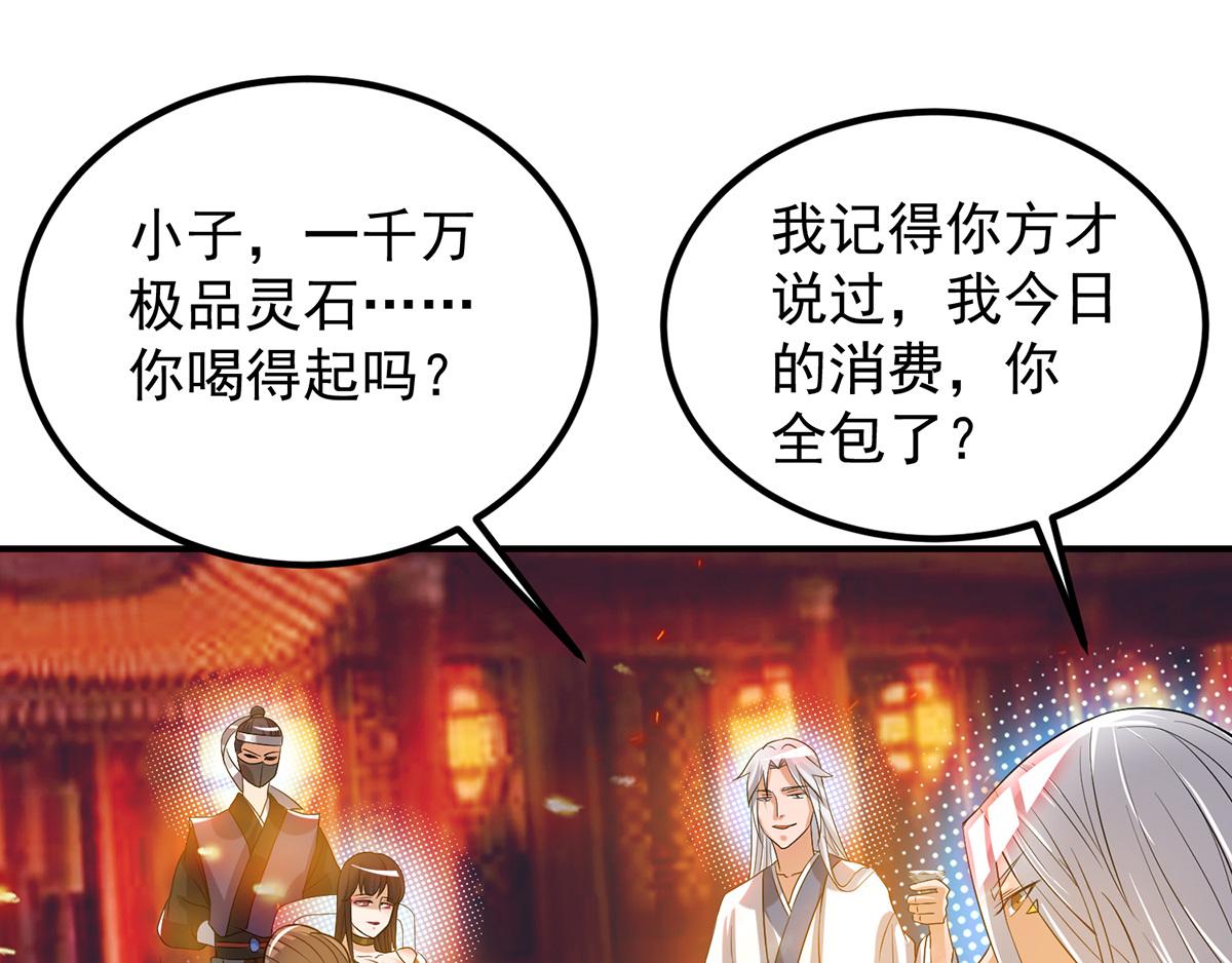 第60话 小弟弟娶我呀？29