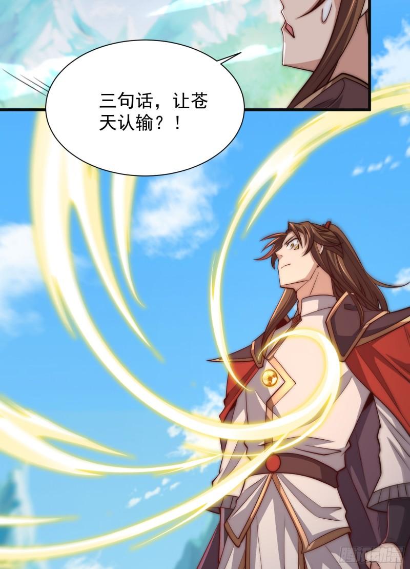 第305话 师傅你干嘛？23