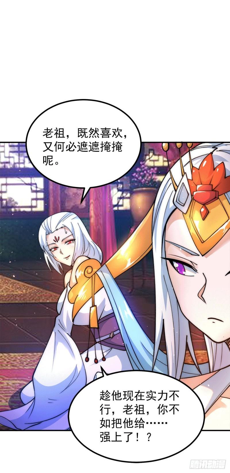 第241话 造几个神陪你们玩9