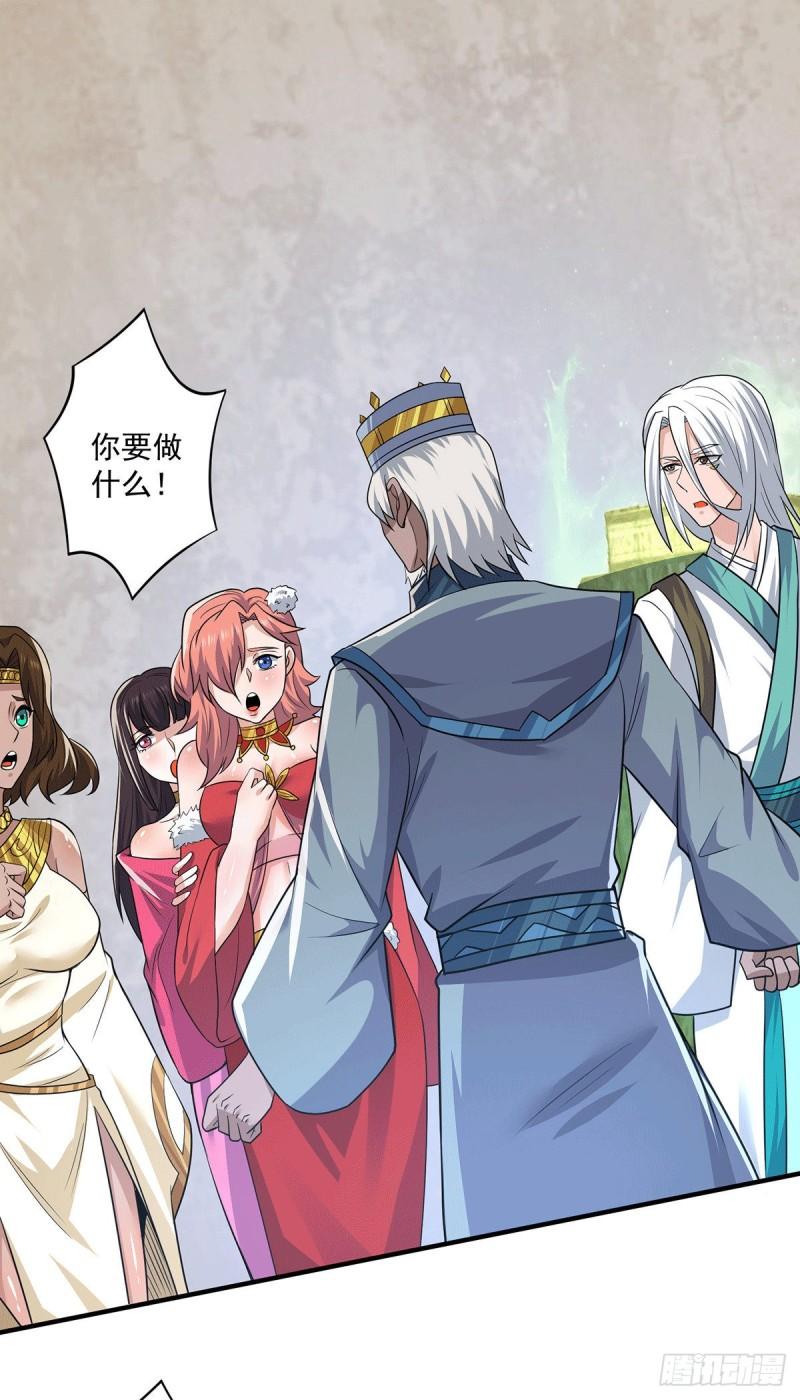 第182话 使用神火打脸衆人12