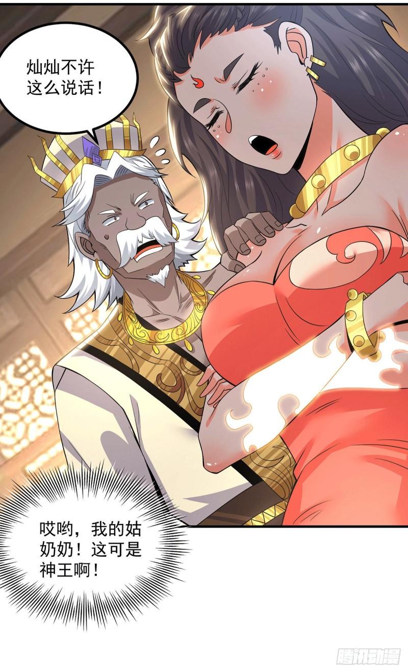 第176话 举办婚礼6