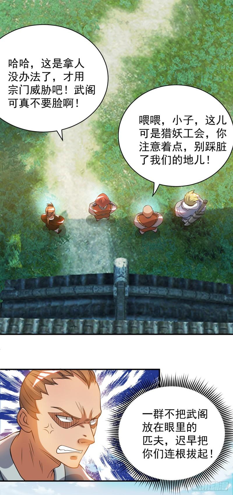 第51话 你看光光了我的身体！21