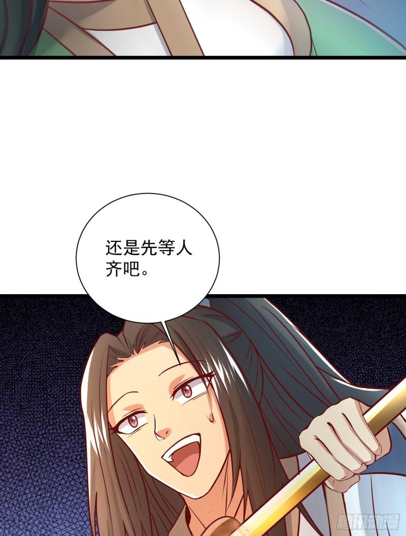 第311话 天地紫气斩19