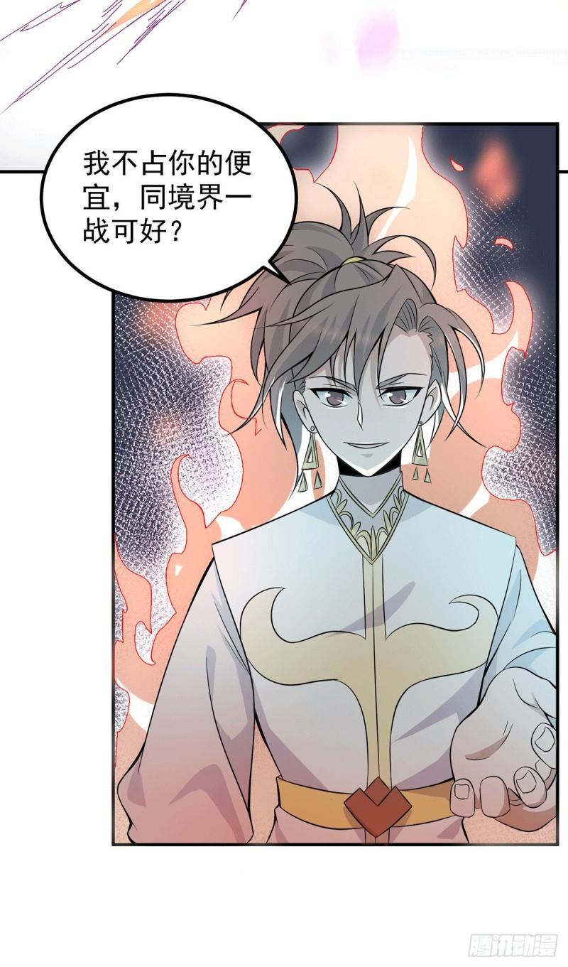 第198话 分手剑法5
