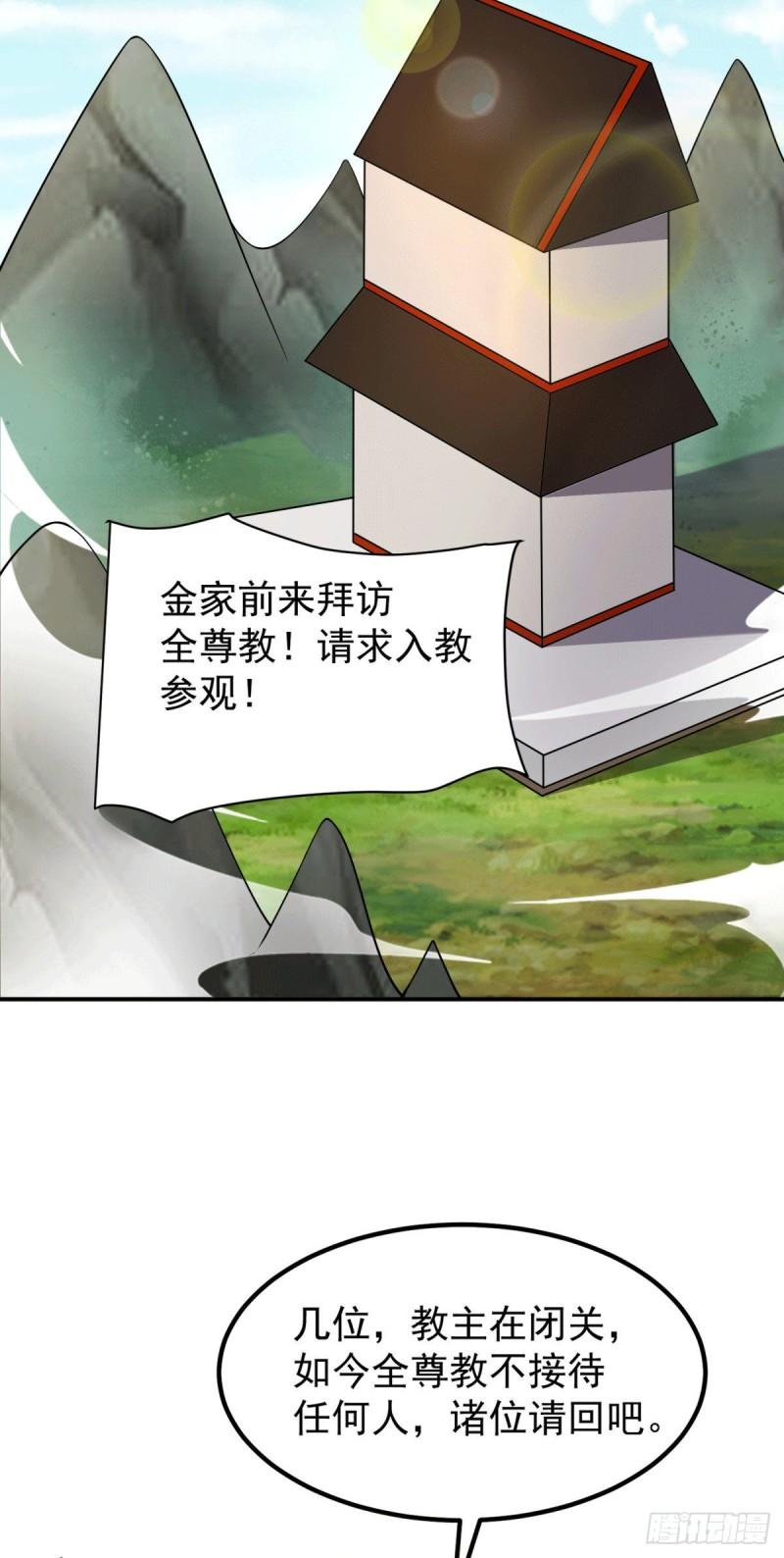 第250话 三十年之约15