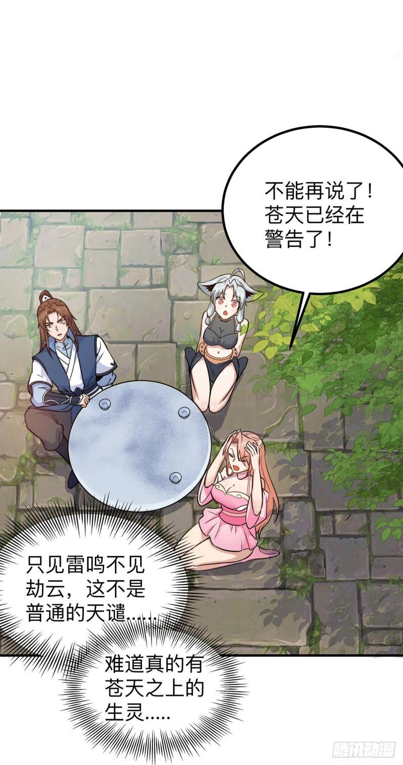 第200话 九转轮回31