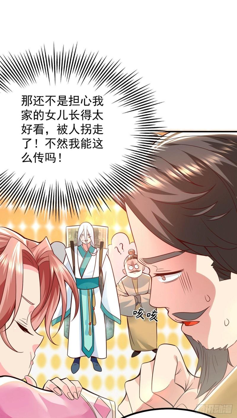 第187话 九公主现身26