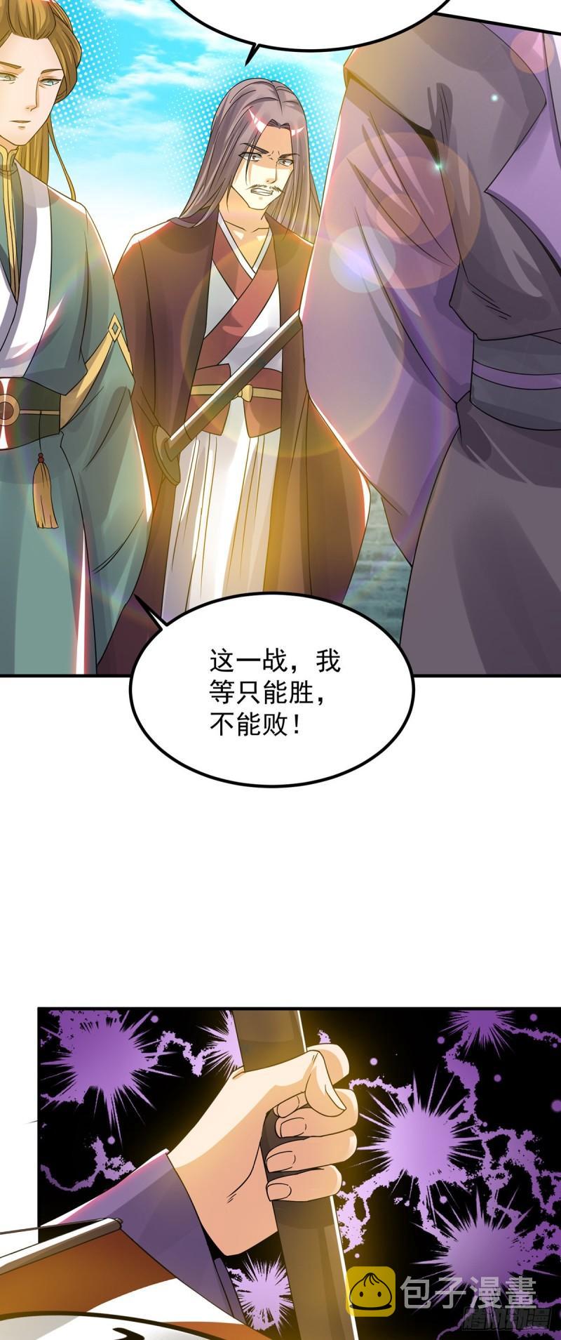 第73话 北孤城武阁灭之！16