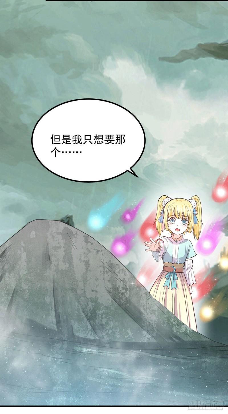 第160话 剑冢中选灵器30