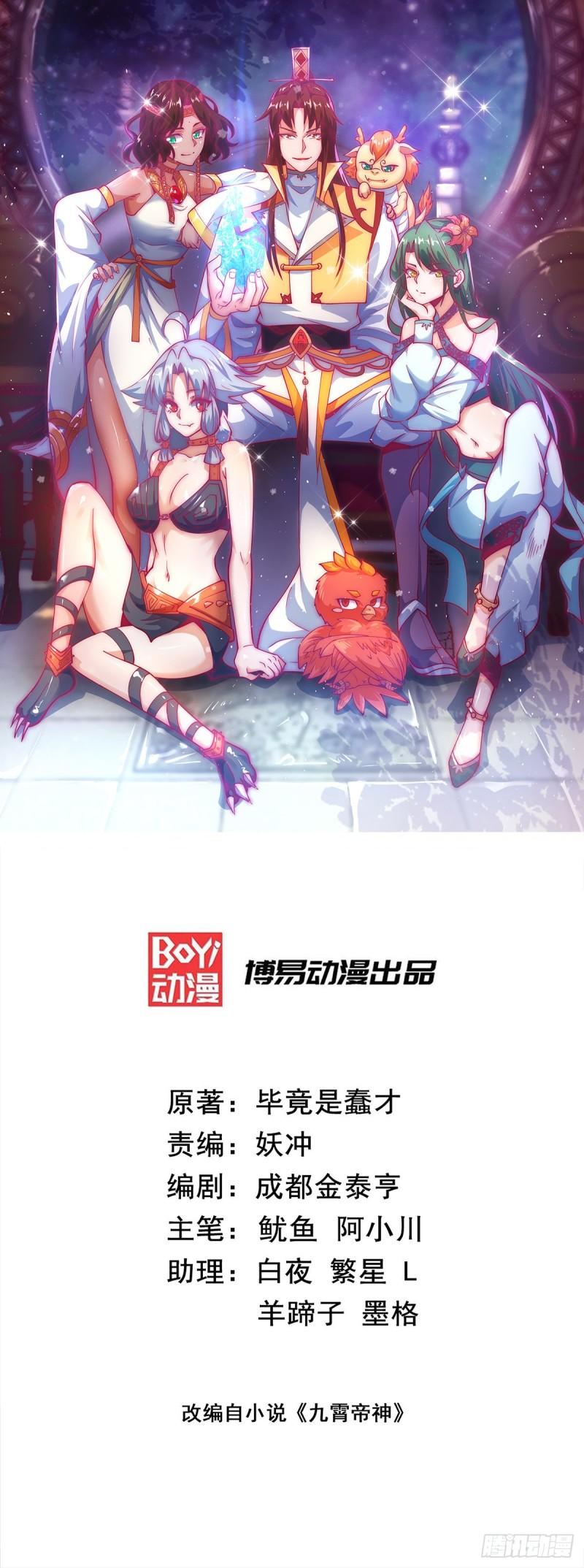 第255话 涅盘0
