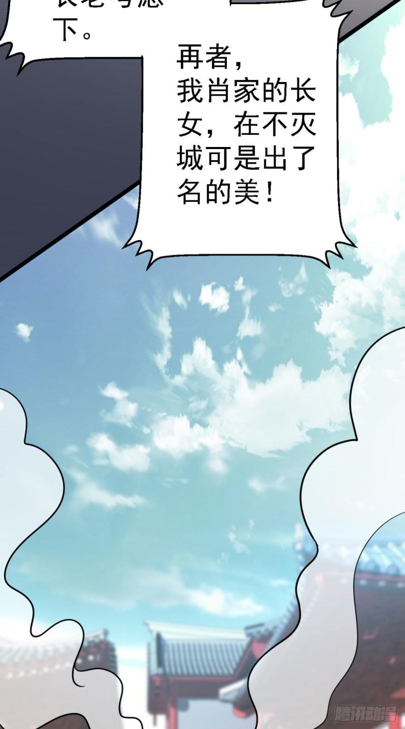 第292话 都来提亲了？18