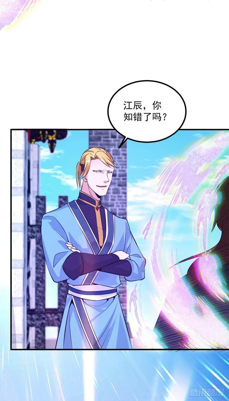 第117话 何错之有？27