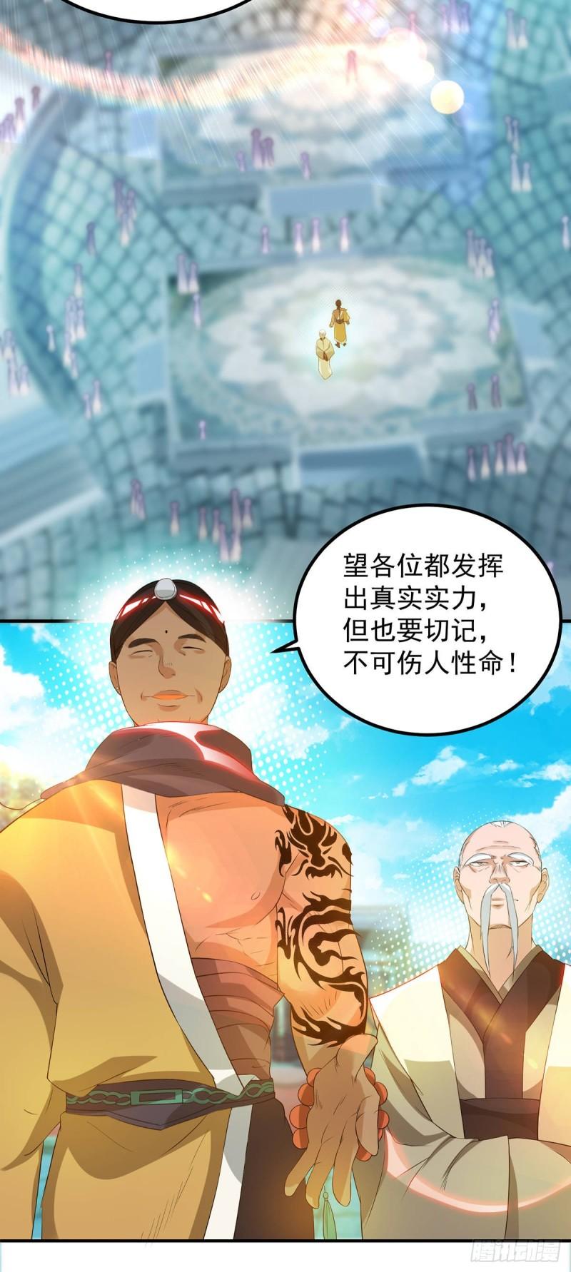 第30话 不要脸的南皇院！18