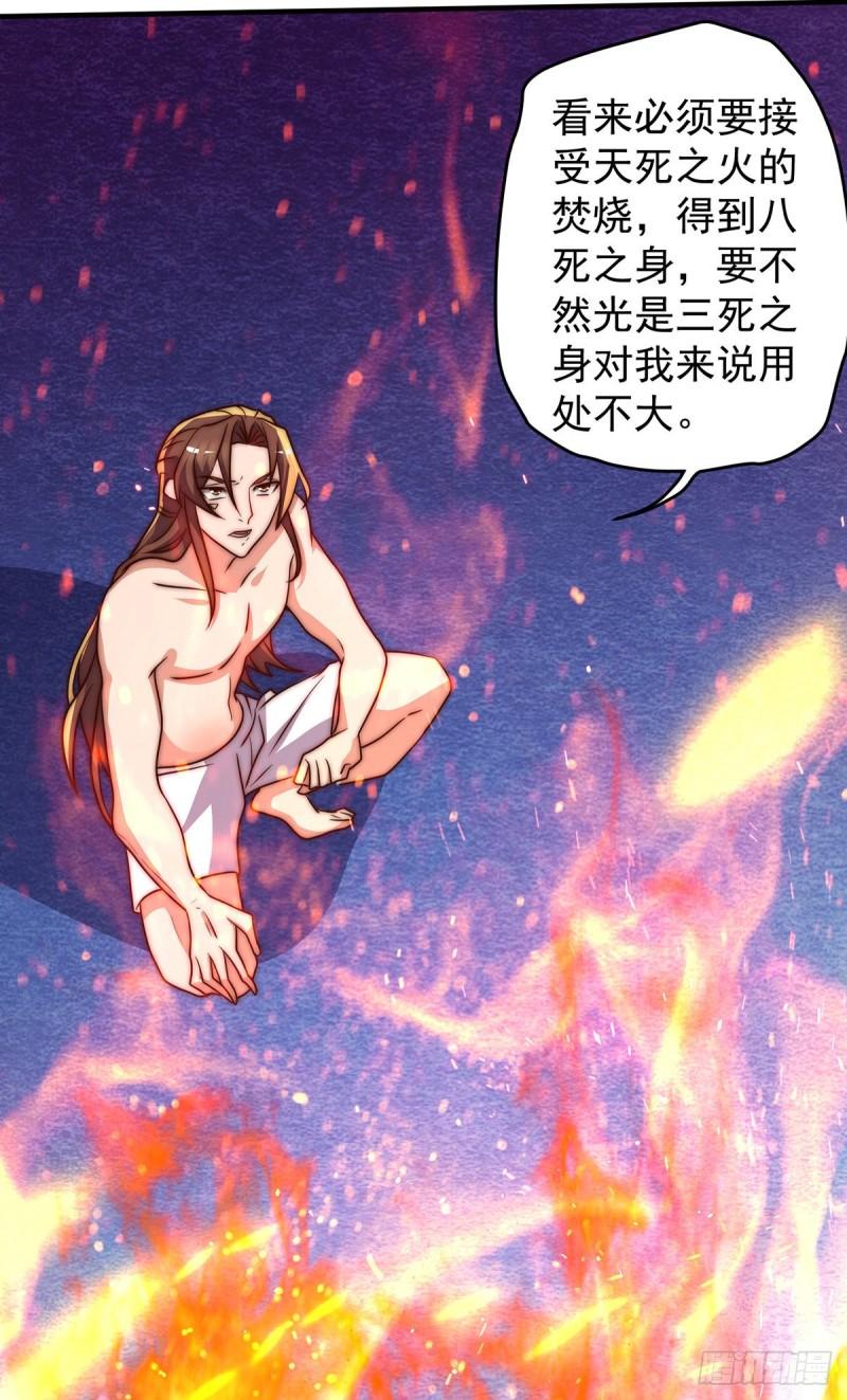 第274话 逃出玄族28
