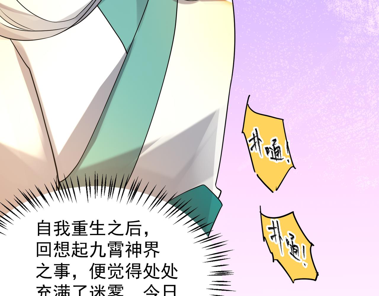 第64话 接近秘密？！64
