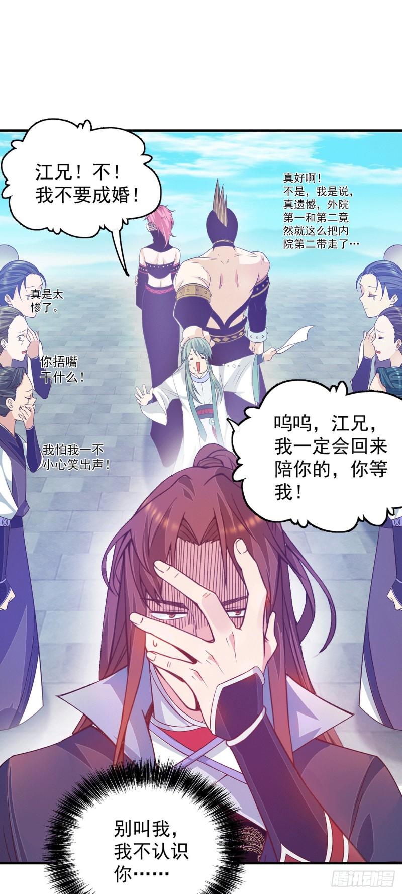 第113话 那麽普通却那麽自信32