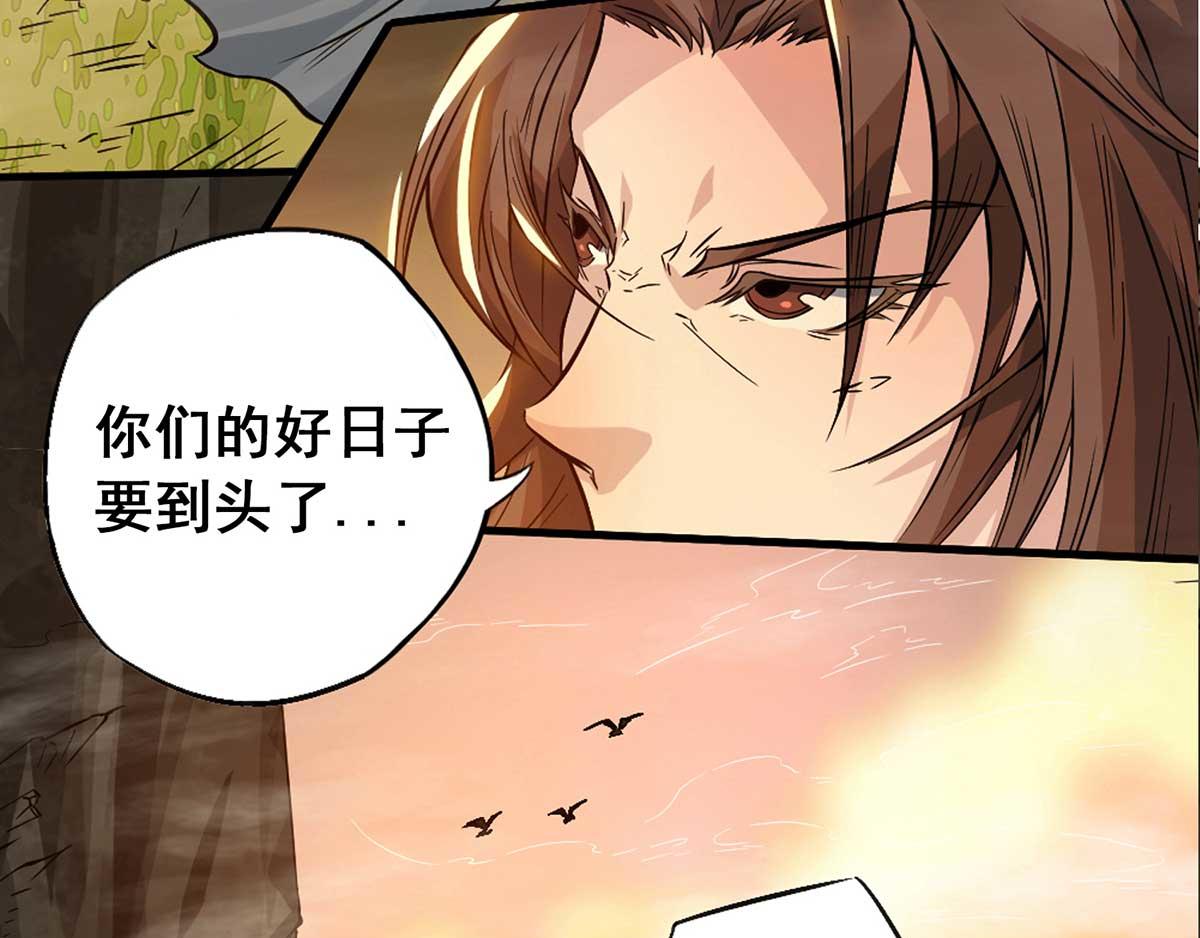 第1话 老祖归来！56