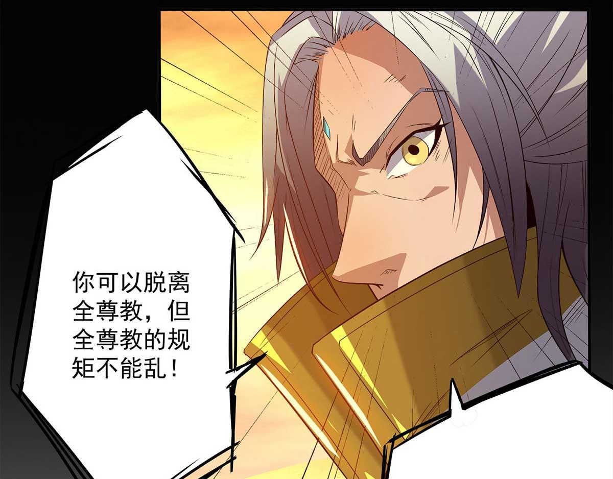 第1话 老祖归来！105