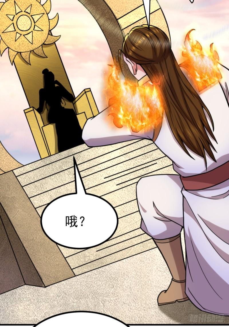 第261话 奇怪的战斗方式！13