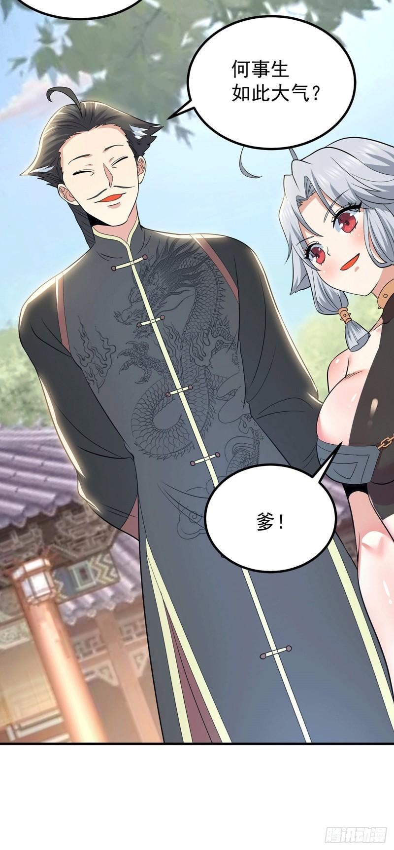 第194话 九公主的秘密33