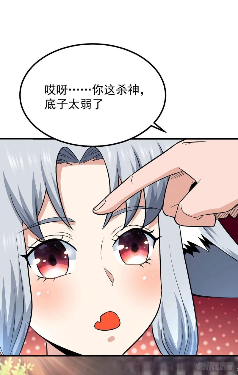 第191话 九黎气运大变！24