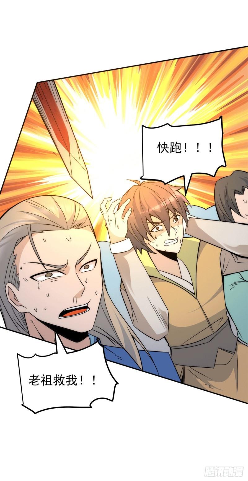 第238话 江辰死了？！15