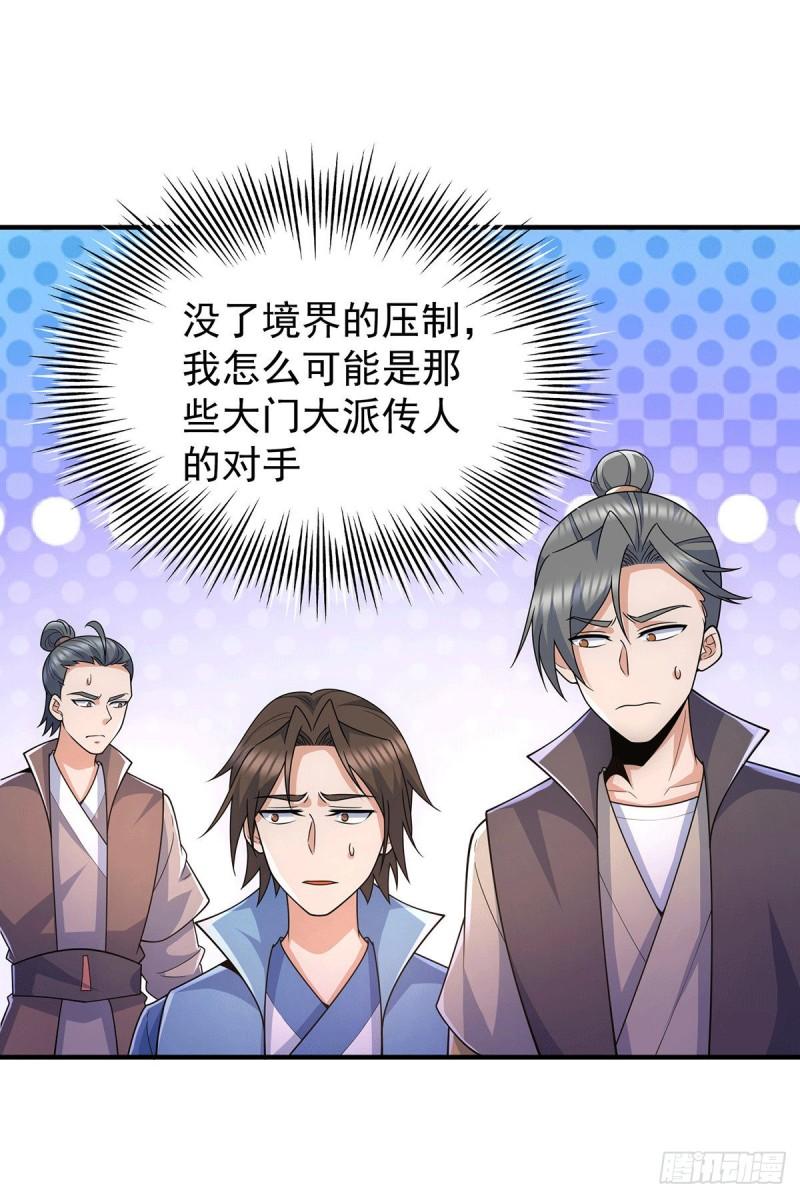 第206话 第九城的恩赐18