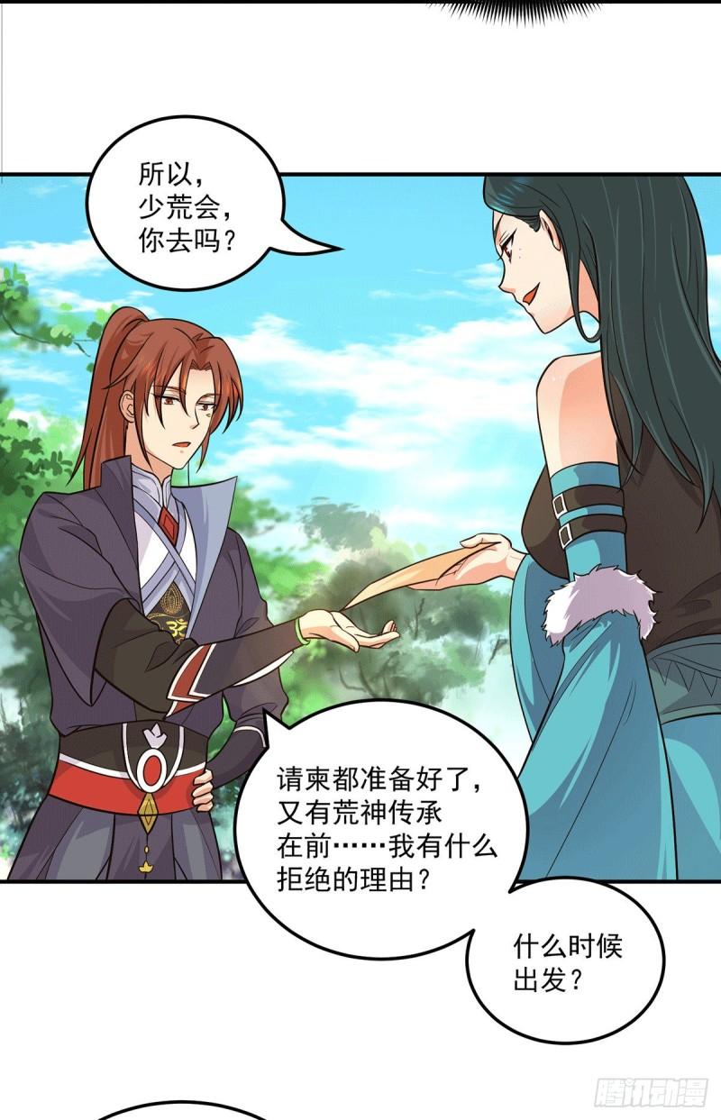 第126话 念长歌的真实身份16