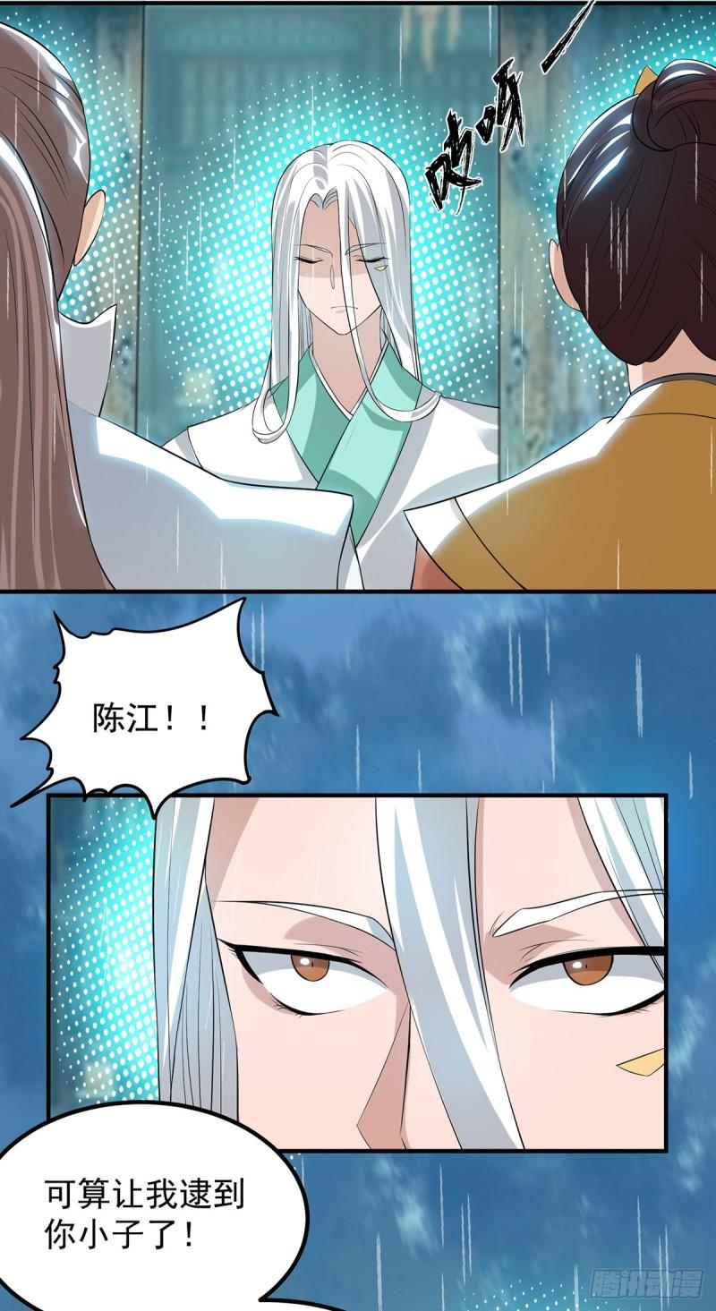 第37话 命悬一线？！6