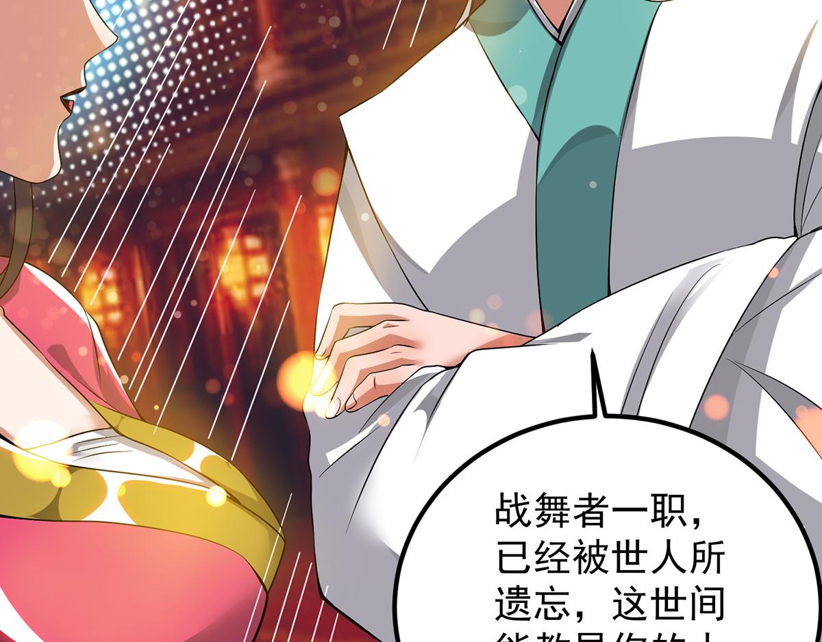 第60话 小弟弟娶我呀？113