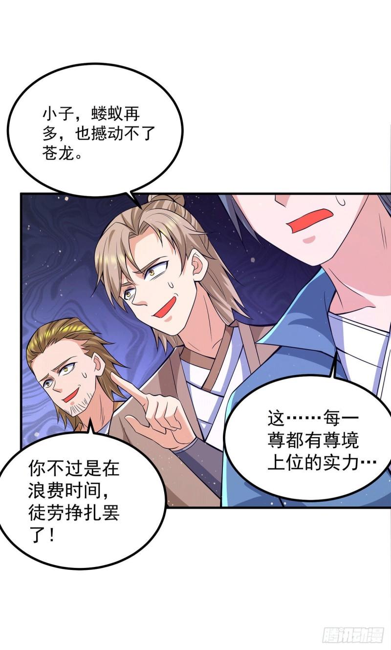 第159话 成爲超脱者！？1
