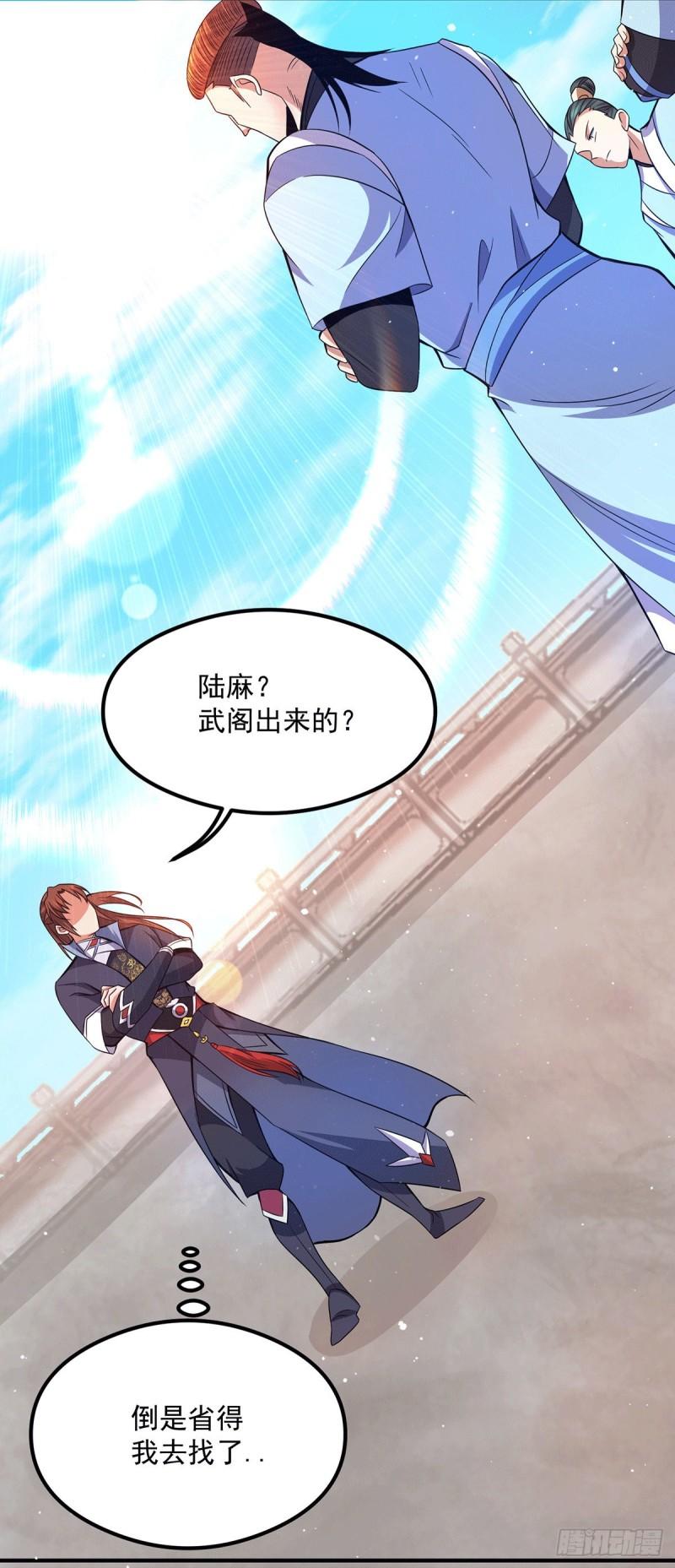 第119话 找死便成全你4