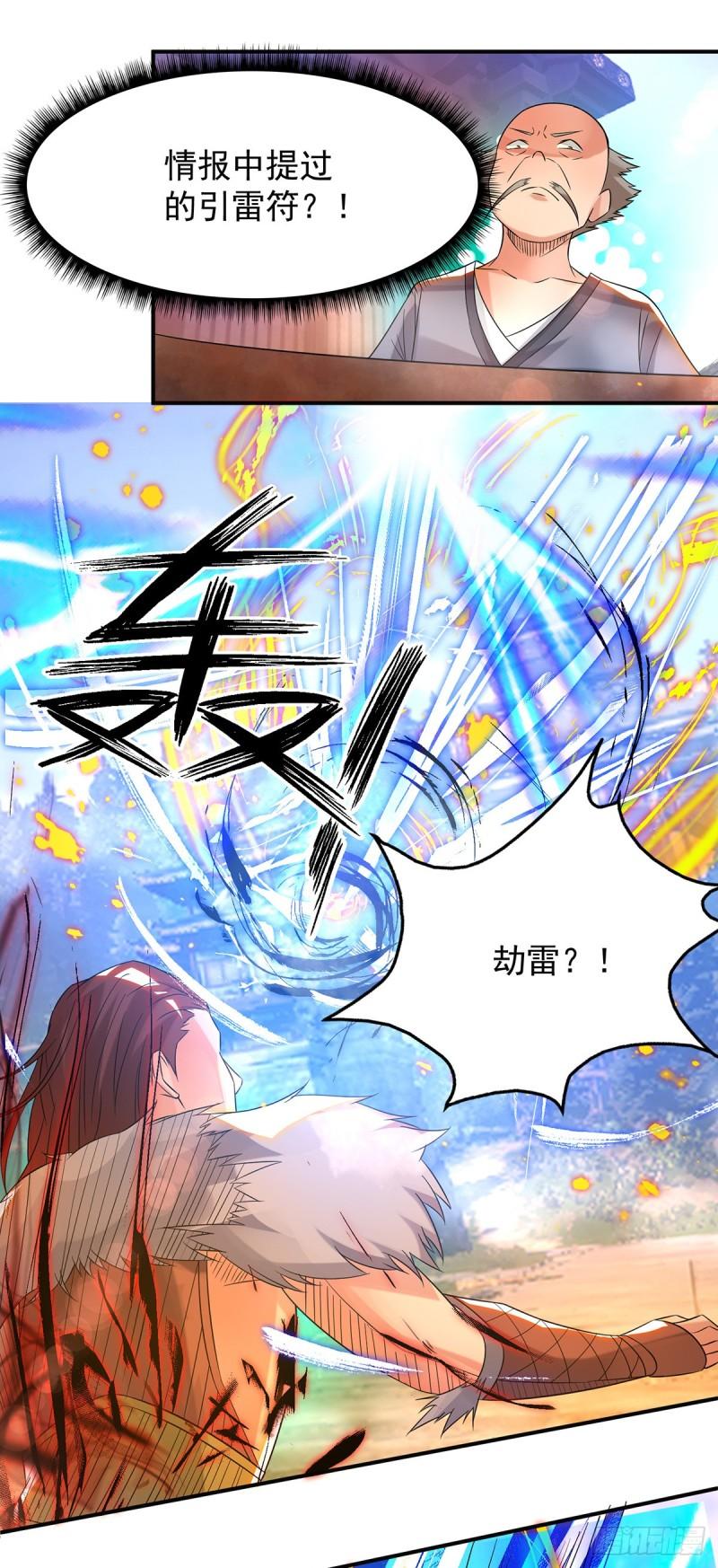 第31话 身份暴露？！24