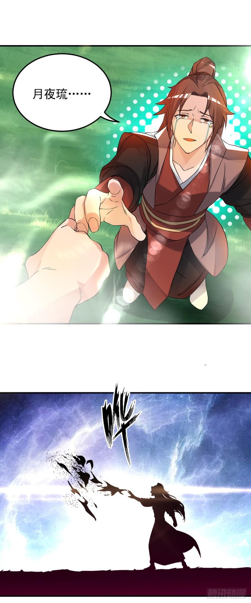 第54话 三生道魂？！23