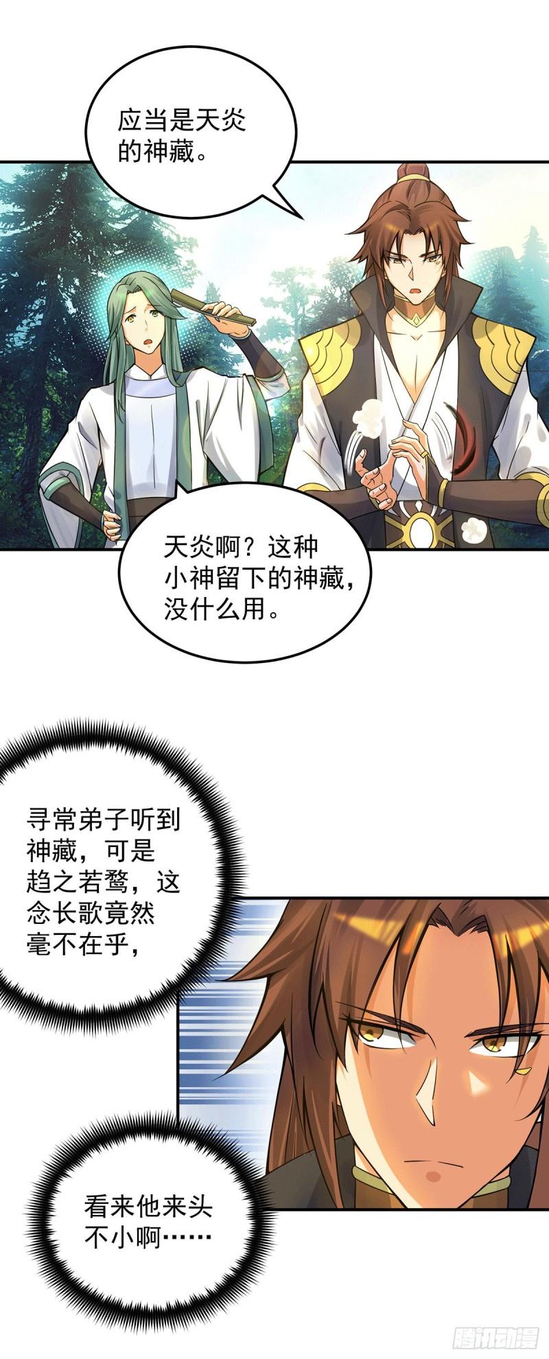第86话 这才对嘛5