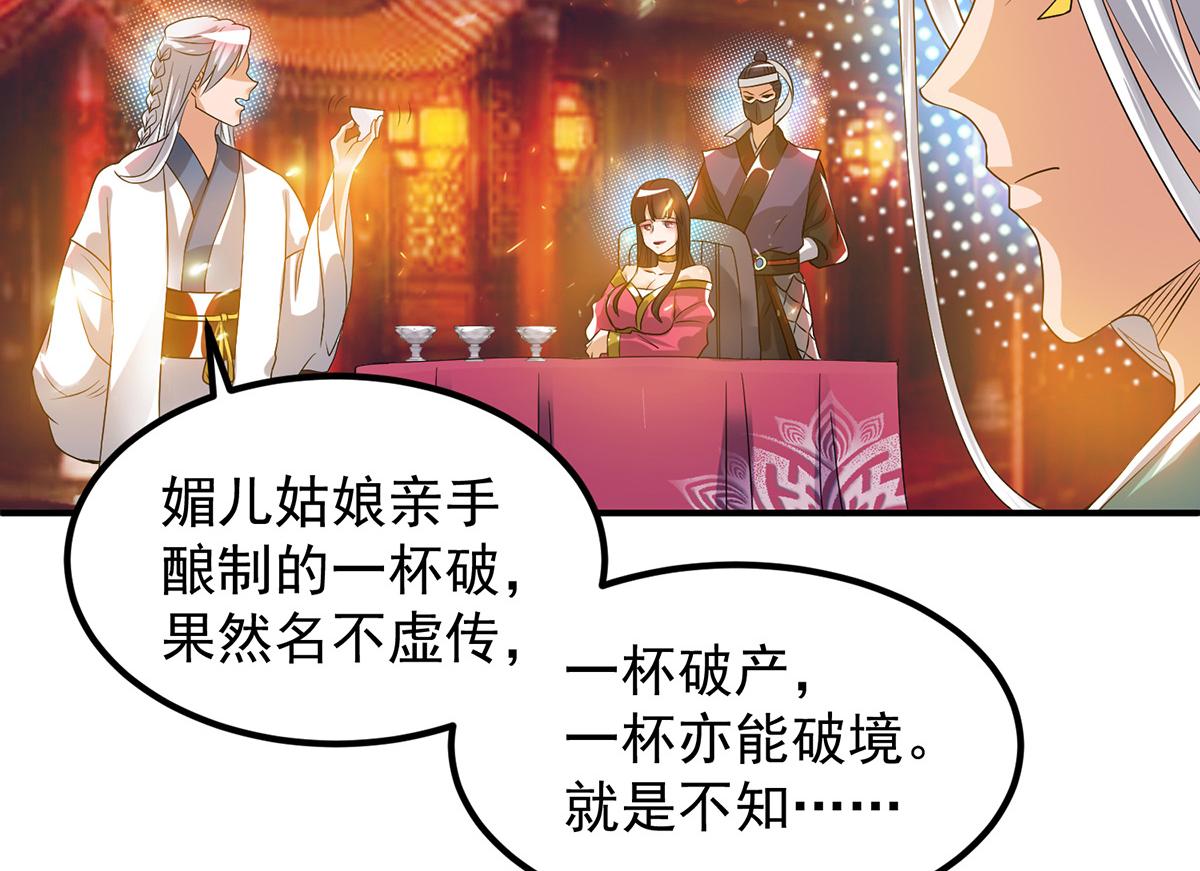 第60话 小弟弟娶我呀？43