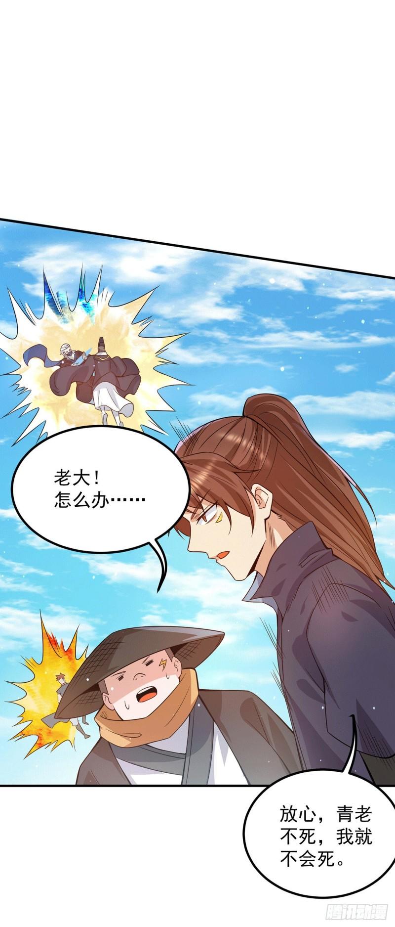 第145话 大混战？23