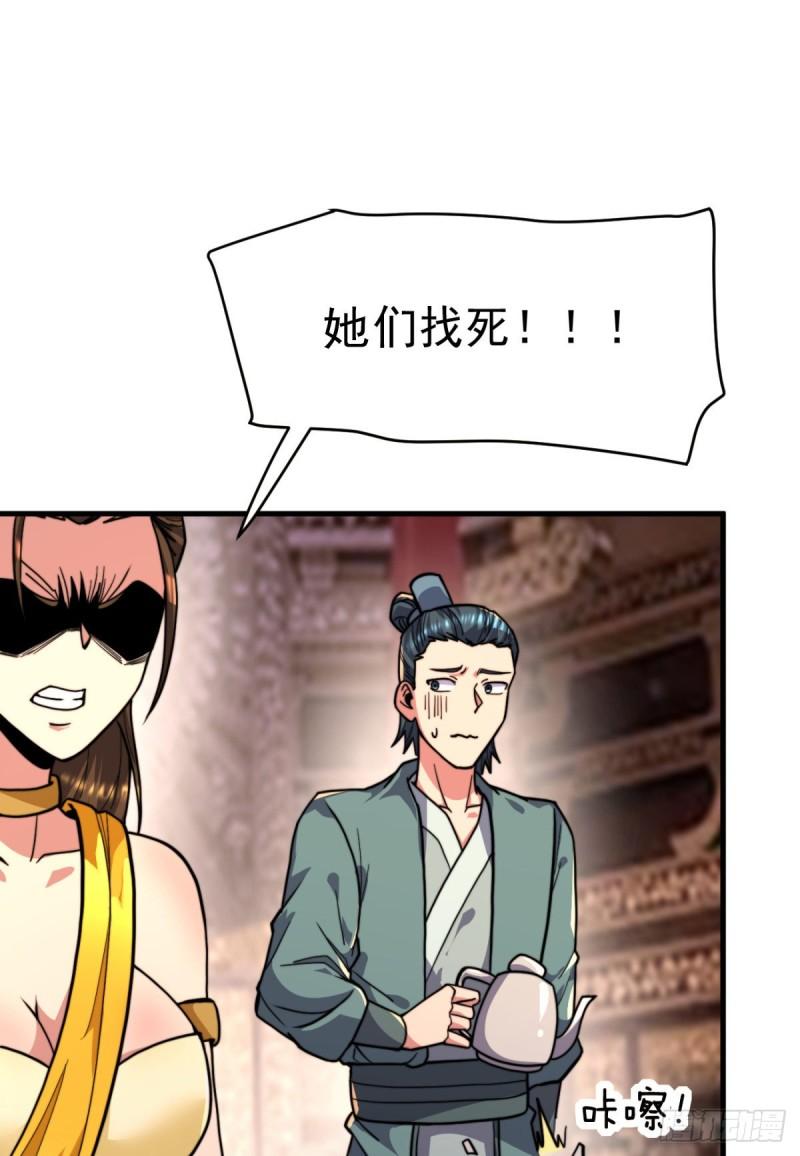 第261话 奇怪的战斗方式！44