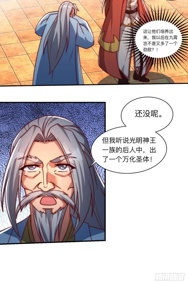 第288话 要我去相亲45