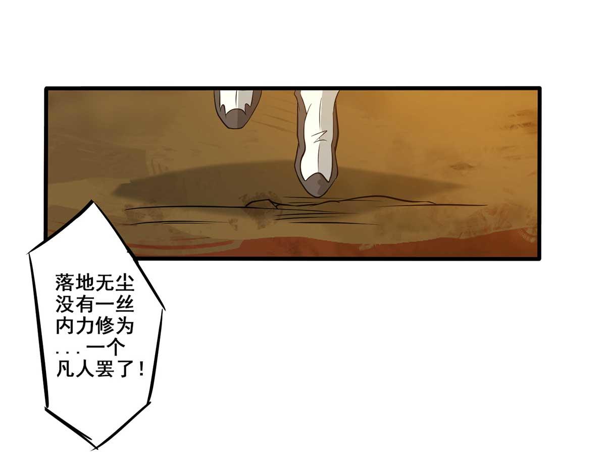 第1话 老祖归来！153