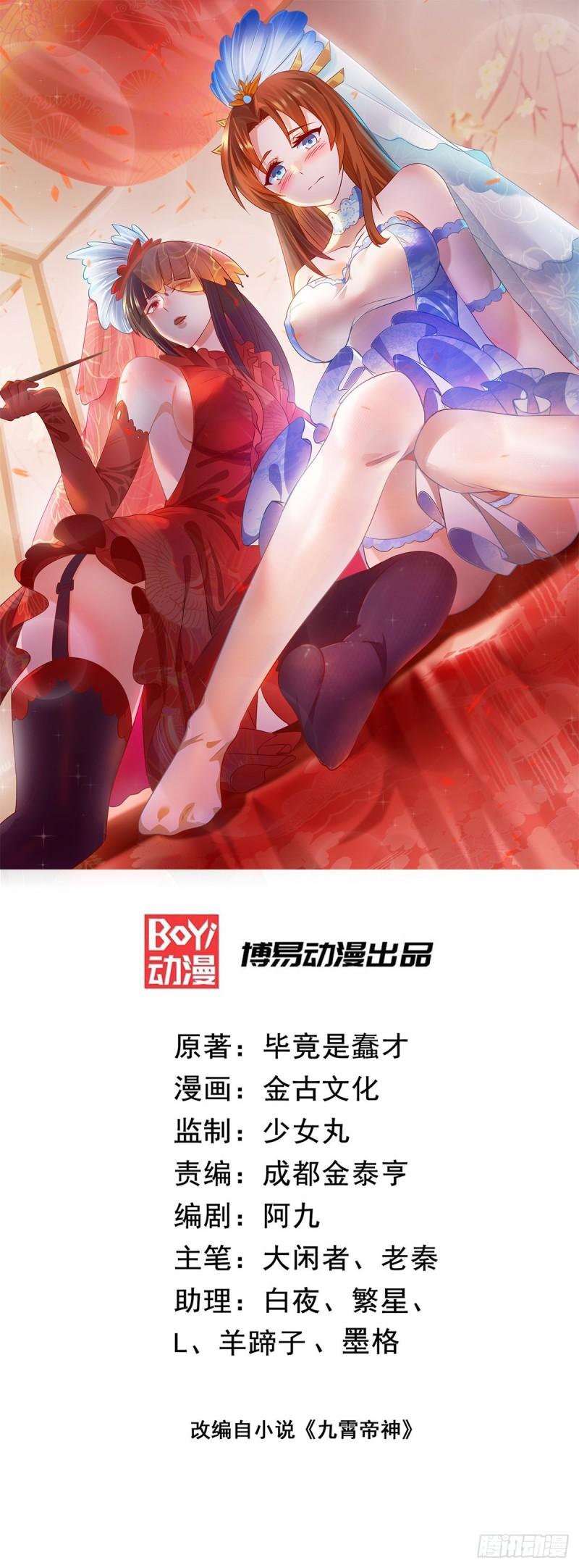第89话 舔到最後应有尽有0