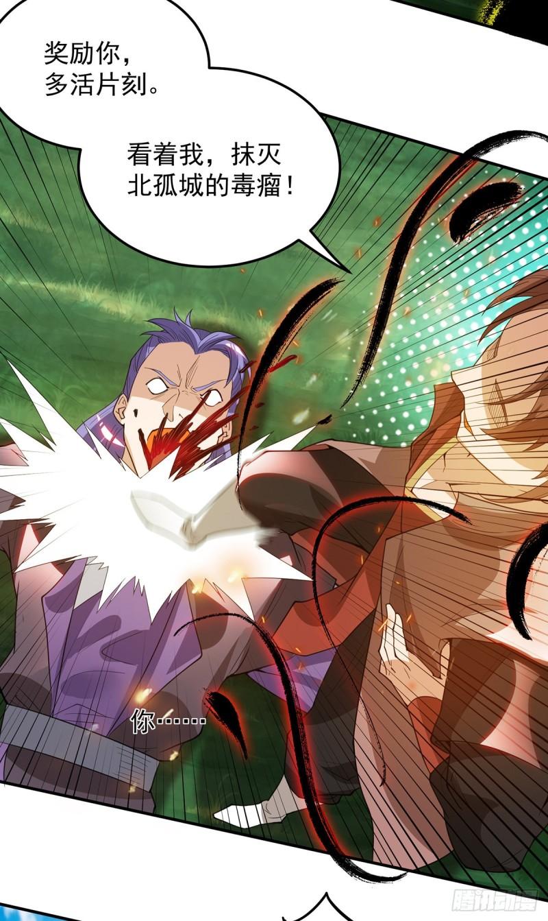 第75话 你在跟我开玩笑？20