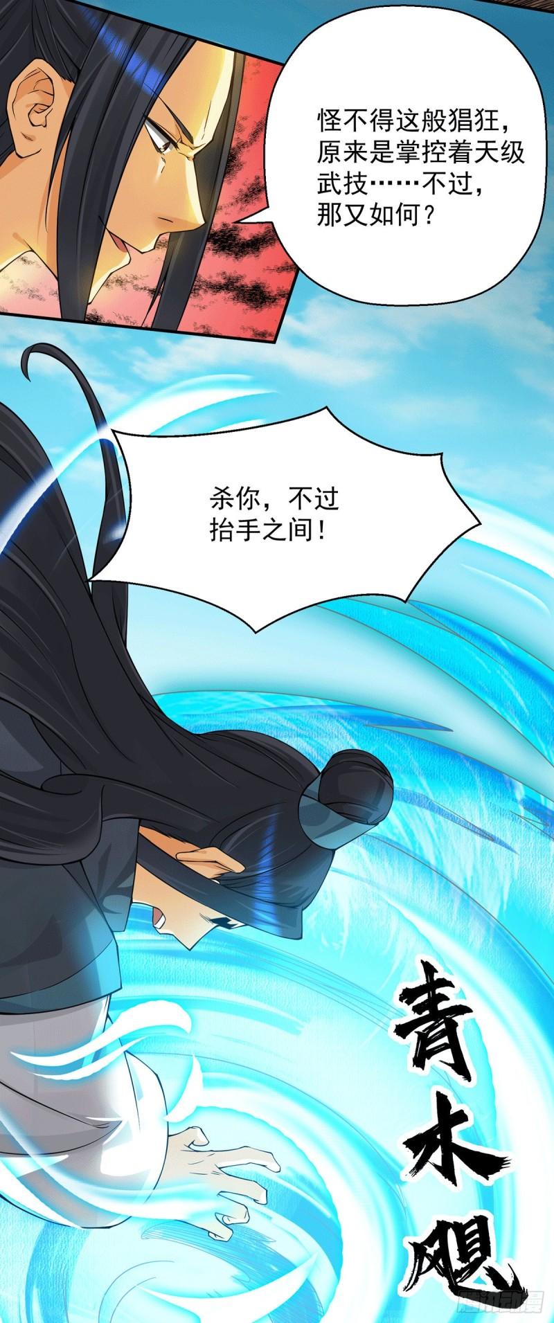 第84话 扫黄？！4
