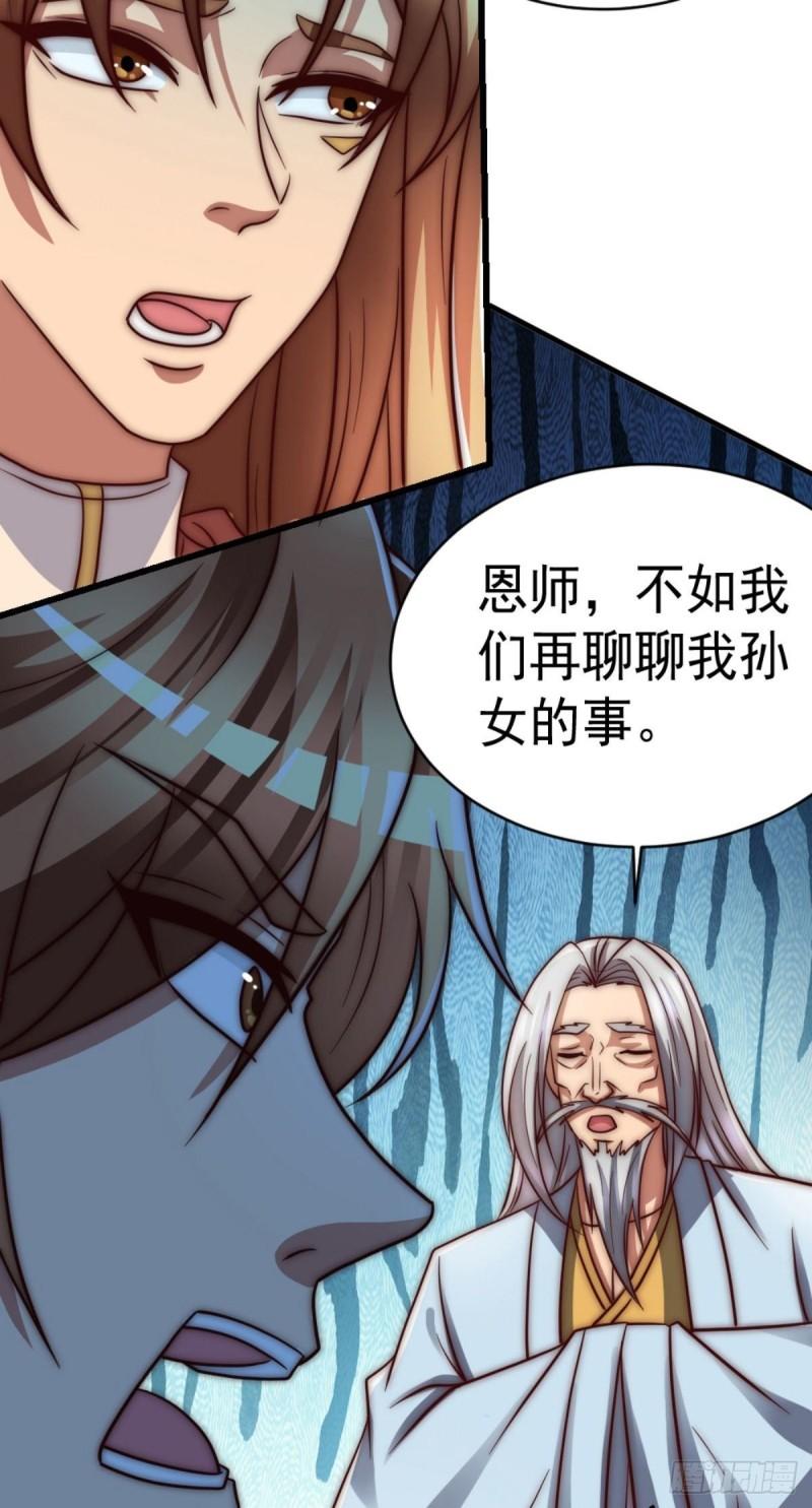 第286话 小丑竟是我自己27