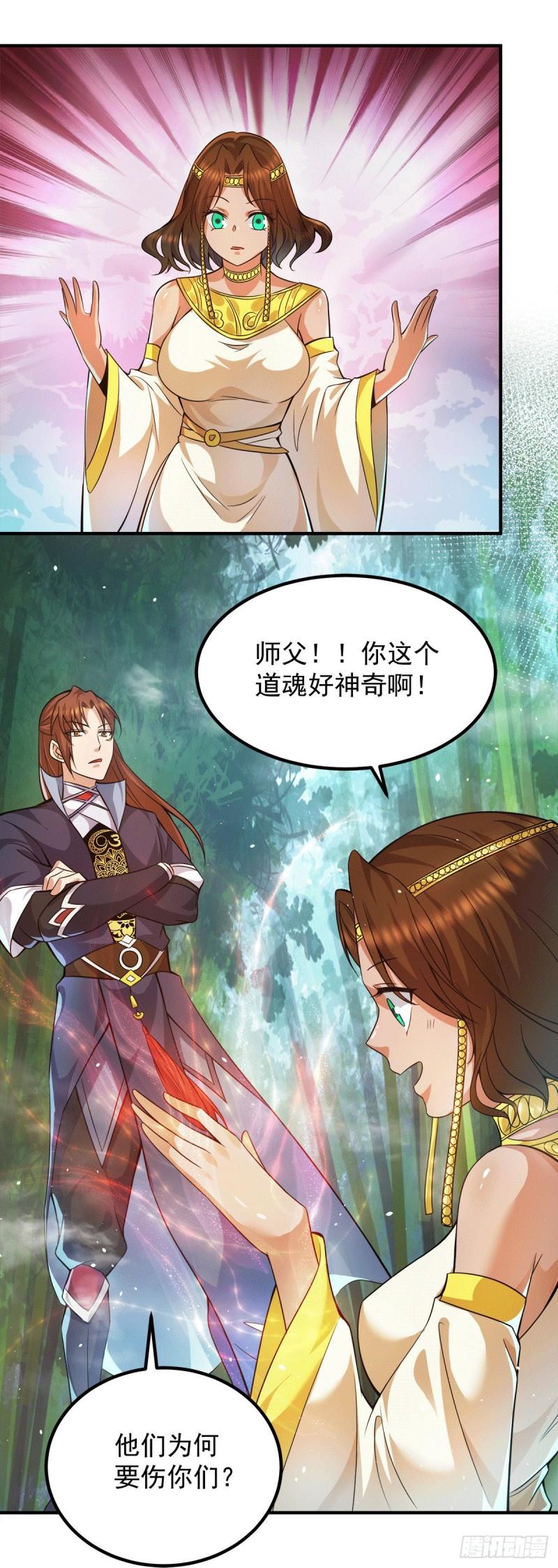 第157话 找到发财的办法？13