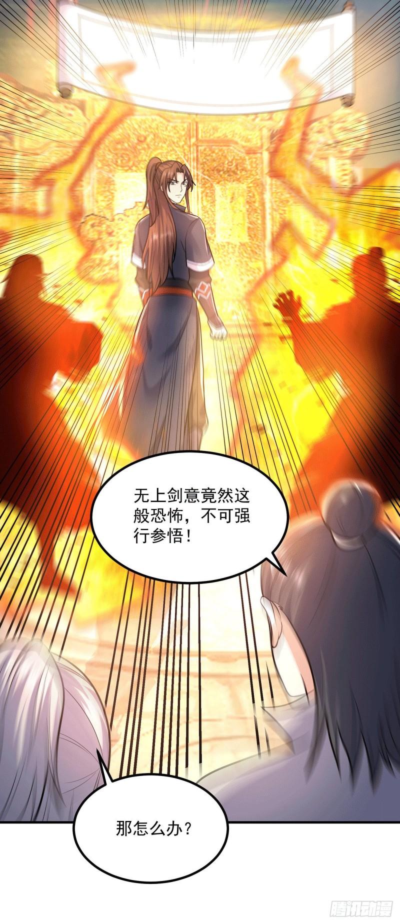 第166话 参悟无上剑意！8